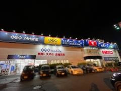 ゲオくらわんか枚方店