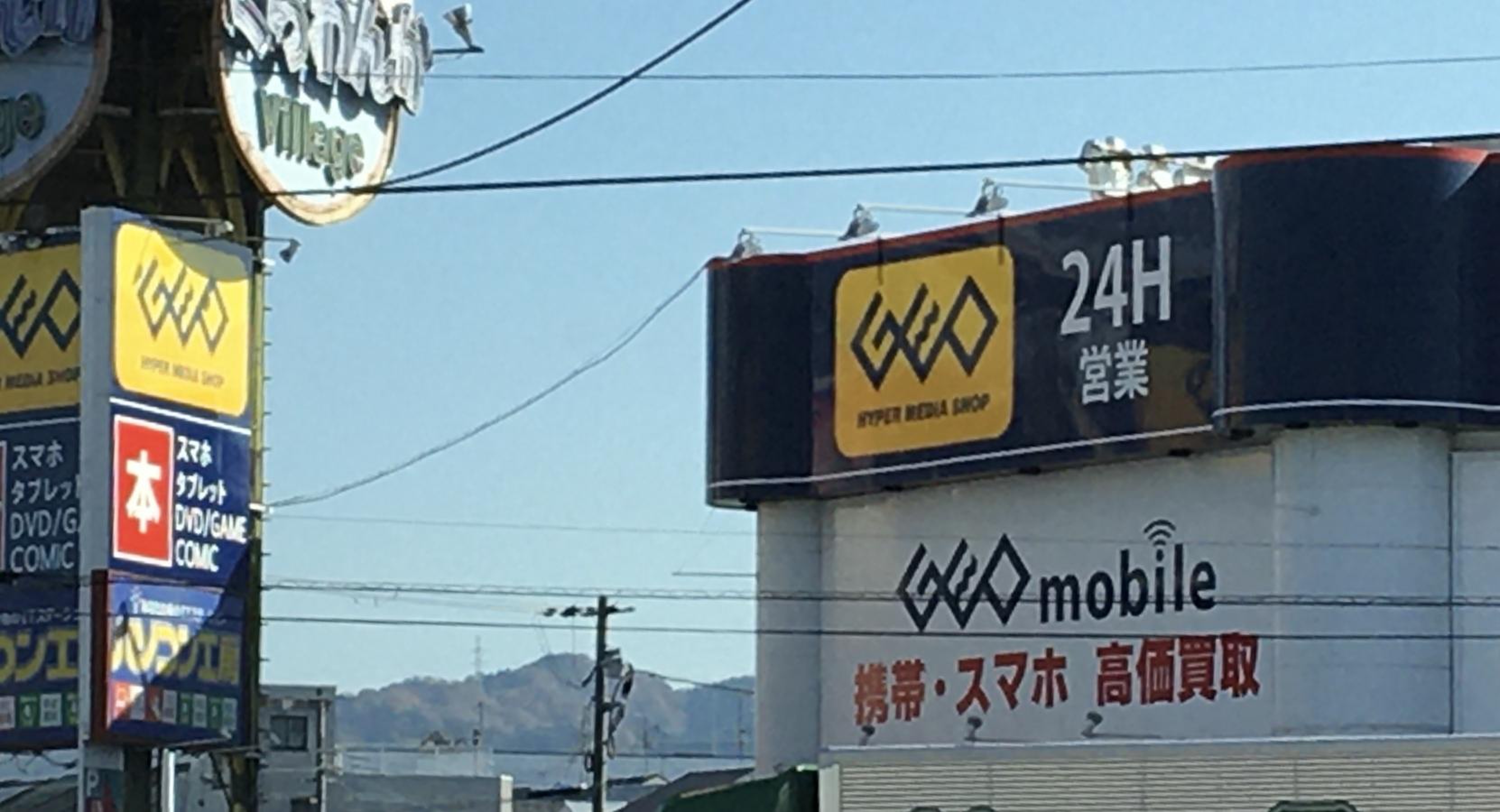 ゲオ くらわ ん か 枚方 店
