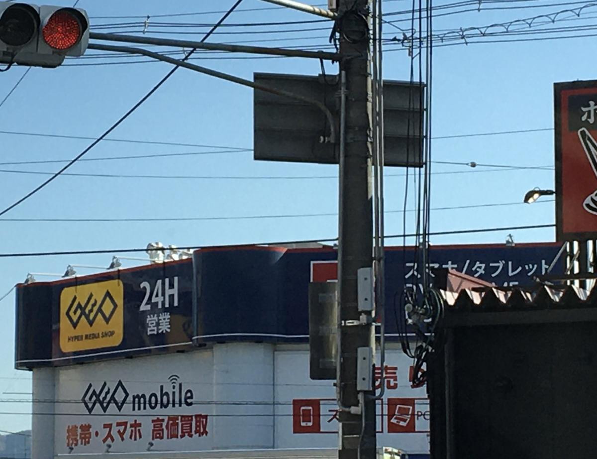 ゲオ くらわ ん か 枚方 店