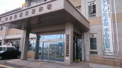 パブリネット 香芝警察署 香芝市畑