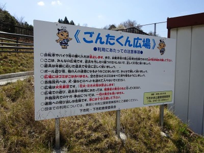 パブリネット 下市中央公園 吉野郡下市町