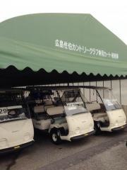 広島佐伯カントリー倶楽部