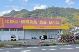 クスリ岩崎チェーン永源山公園店