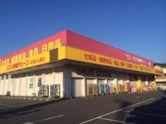クスリ岩崎チェーン永源山公園店
