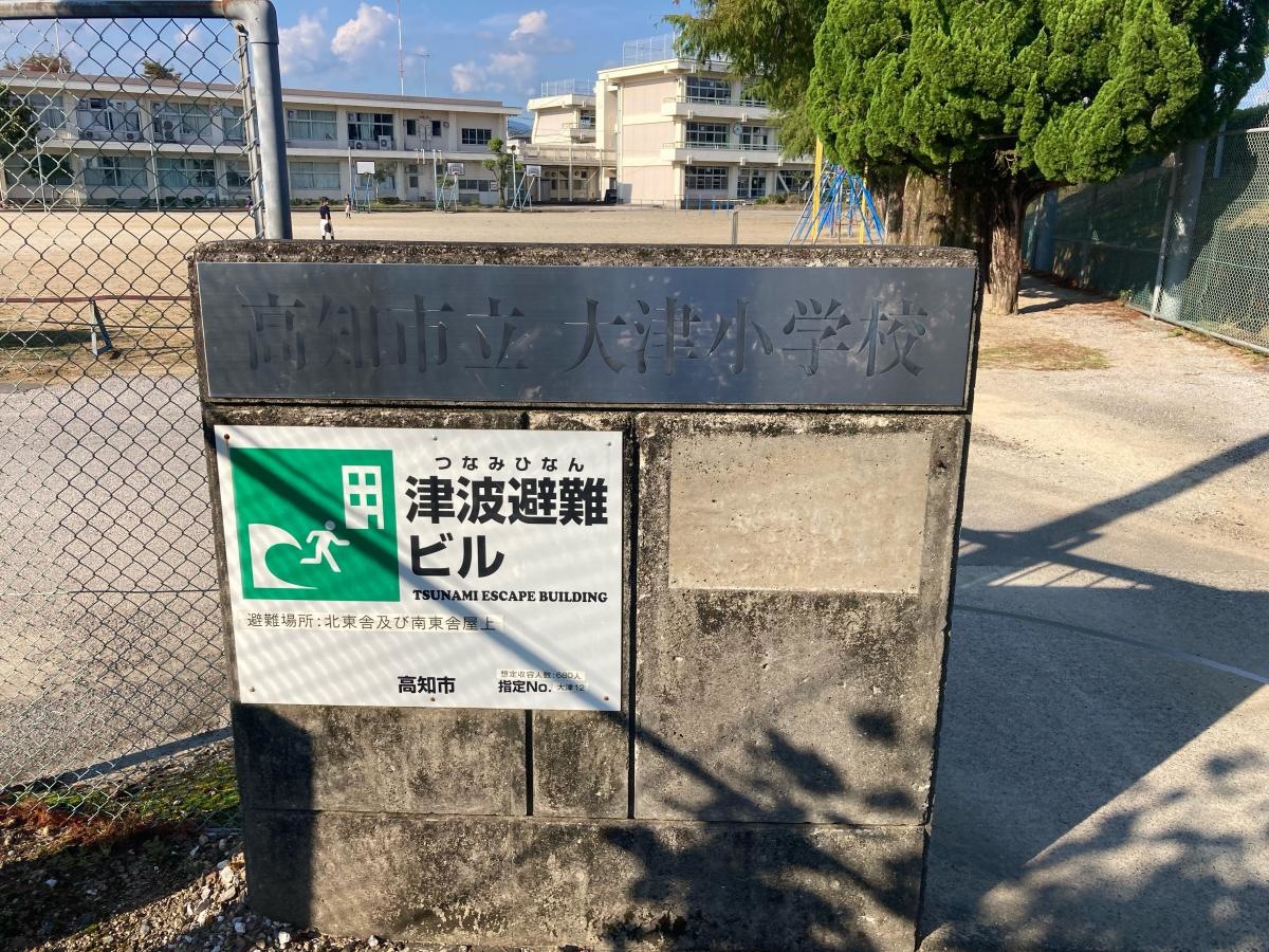 小学校
