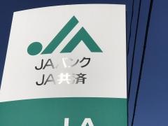 ＪＡふくおか嘉穂桂川支所