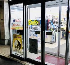 デイリーヤマザキ　遠賀水巻店