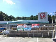 コメリハード＆グリーン　荒尾庄山店