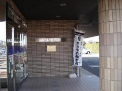 大分みらい信用金庫鶴居支店