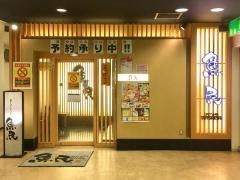 魚民　豊橋東口駅前店