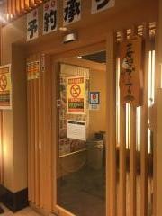 魚民　豊橋東口駅前店