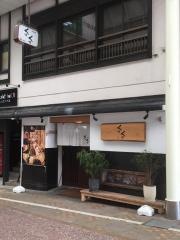 くすくす　中園店