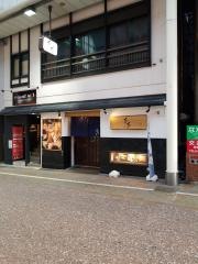 くすくす　中園店