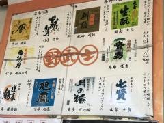 野武士白島店