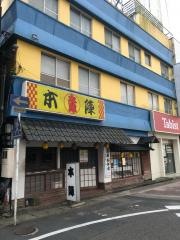 本陣