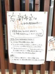まるき食堂