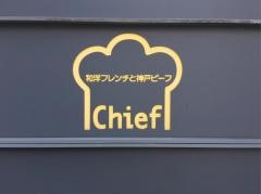 ｃｈｉｅｆ