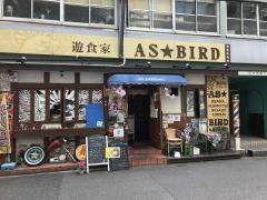遊食家アズバード