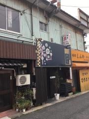 和風ダイニングあかり