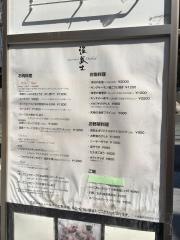 泥武士