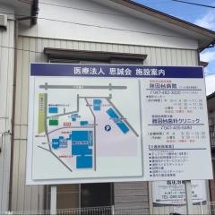 勝田台病院