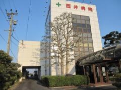 西井病院