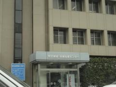 山内病院