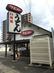 ウエスト　吉塚店