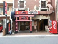 八剣伝　長崎浜口店