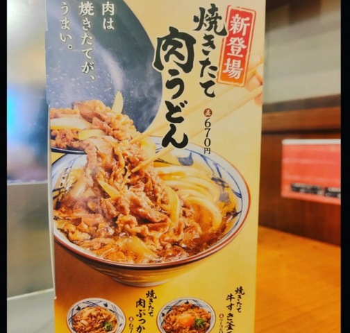 メニュー 画像5
