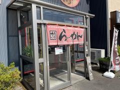華炎
