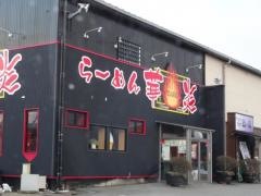 華炎
