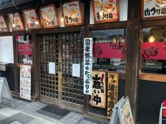 ぐうりんだい