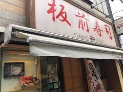 板前寿司銀座コリドー店