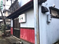 里味