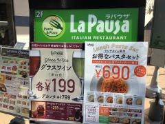 ラ・パウザ　仙川店