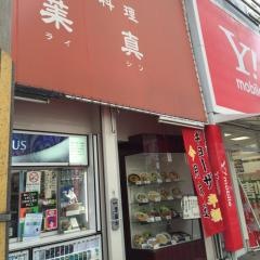 莱真