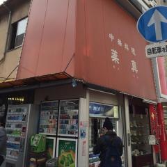 莱真