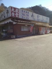 あかしや