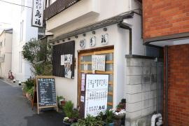 鳥福