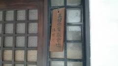 はせ川