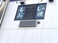 わっしょい