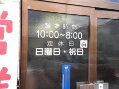 向山食堂