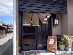 釜めし證明