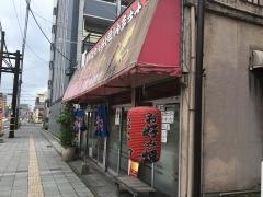 味のなにわ