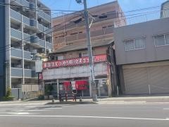 味のなにわ