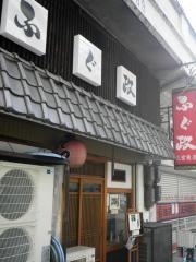 ふぐ政三宮東店