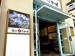 たかせ瓦そば門司港レトロ店