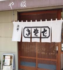 やぶそば