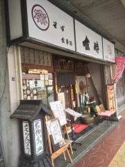 金時